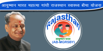 Rajasthan’s Ayushman Bharat-Mahatma Gandhi Rajasthan Swasthya Bima Yojana health insurance to be in full force by November